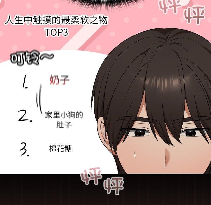 《校花的雙麪生活》漫画 第8話