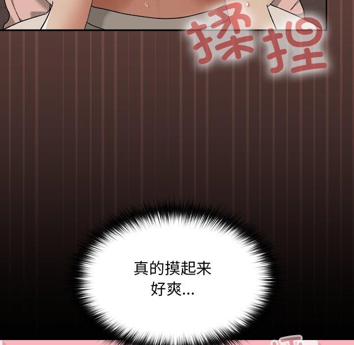 《校花的雙麪生活》漫画 第8話