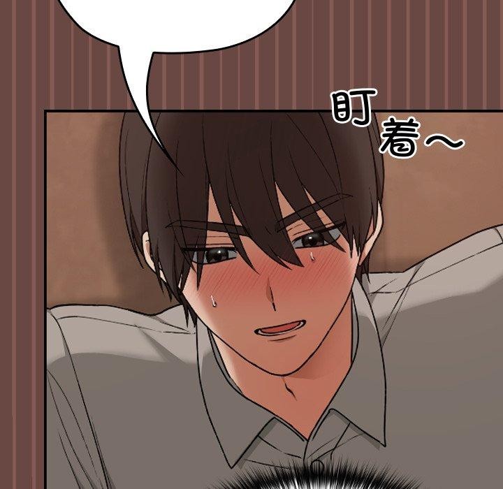 《校花的雙麪生活》漫画 第8話