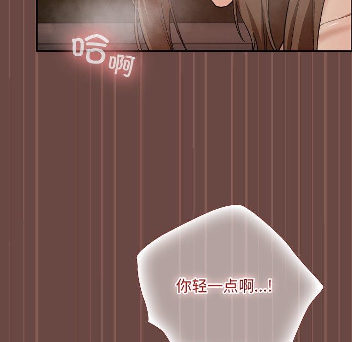 《校花的雙麪生活》漫画 第8話