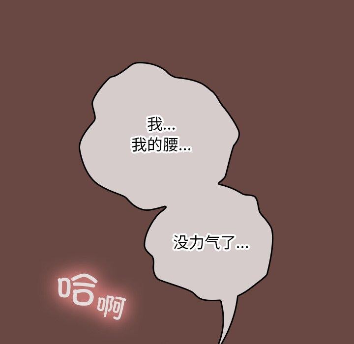 《校花的雙麪生活》漫画 第8話