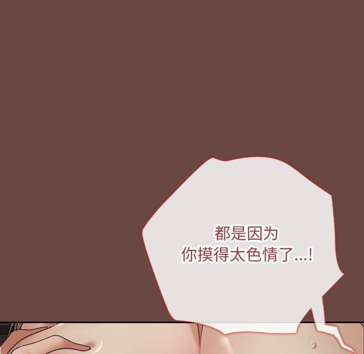 《校花的雙麪生活》漫画 第8話