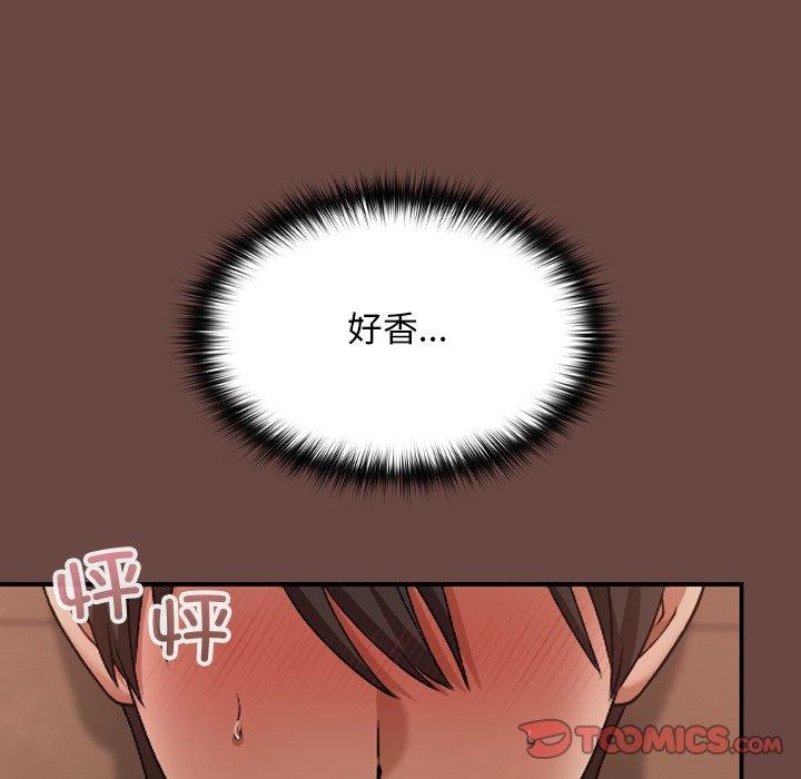 《校花的雙麪生活》漫画 第8話