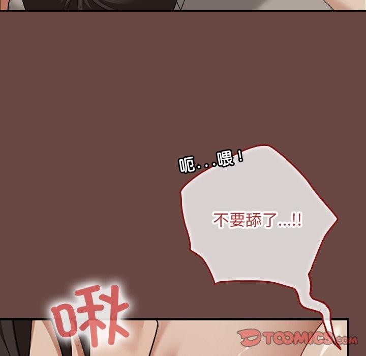 《校花的雙麪生活》漫画 第8話