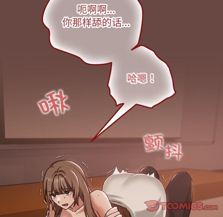 《校花的雙麪生活》漫画 第8話