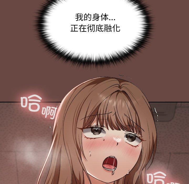 《校花的雙麪生活》漫画 第8話