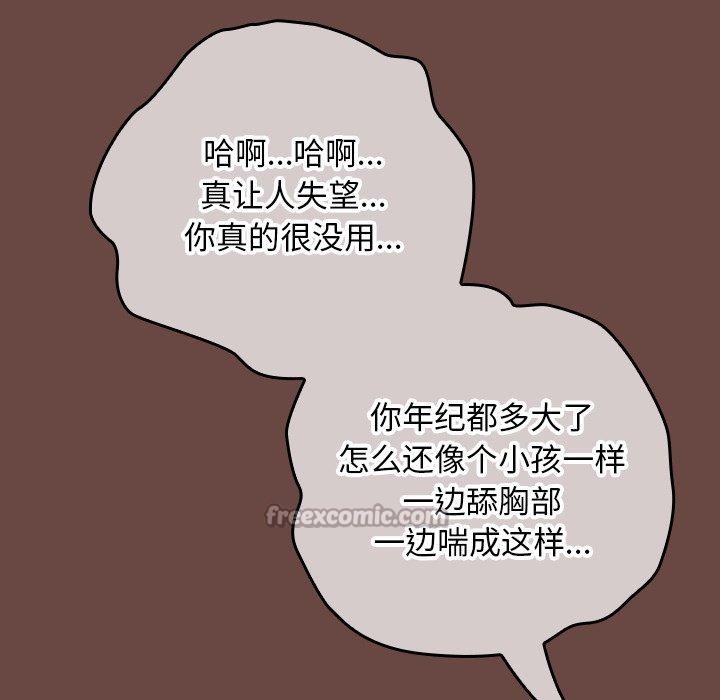 《校花的雙麪生活》漫画 第8話