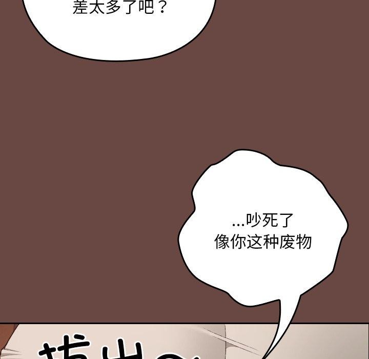 《校花的雙麪生活》漫画 第8話