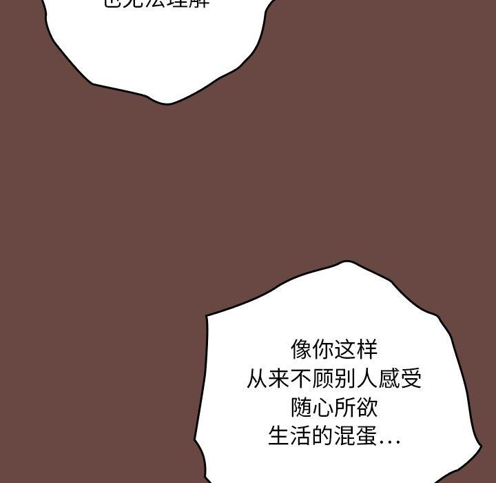 《校花的雙麪生活》漫画 第8話