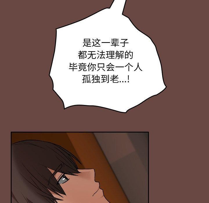 《校花的雙麪生活》漫画 第8話