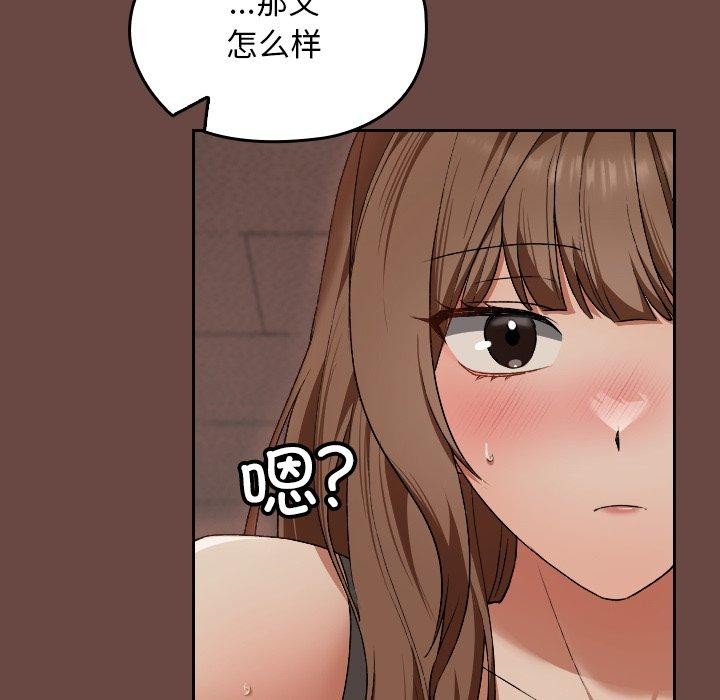 《校花的雙麪生活》漫画 第8話