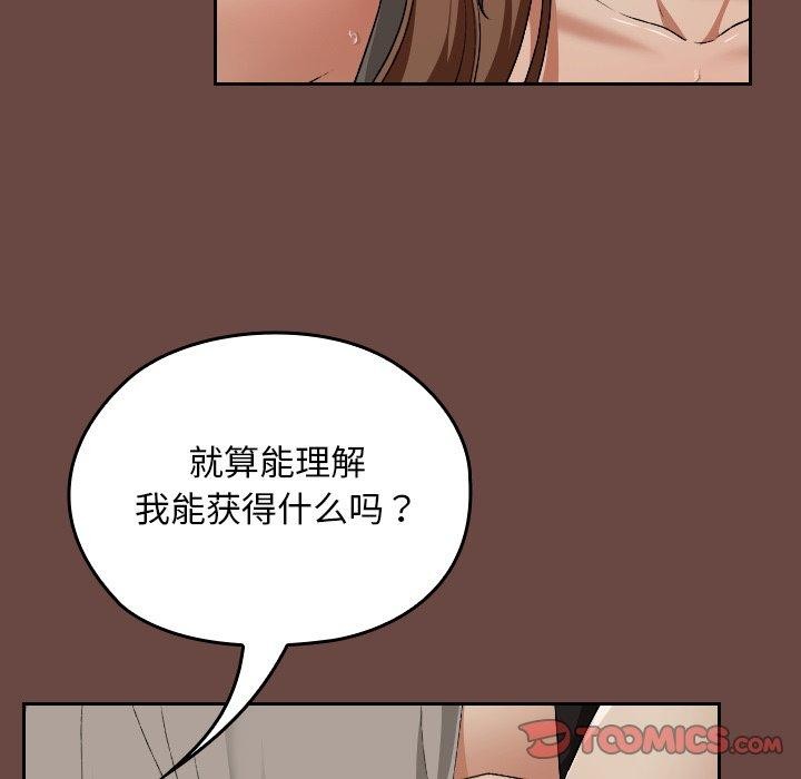 《校花的雙麪生活》漫画 第8話