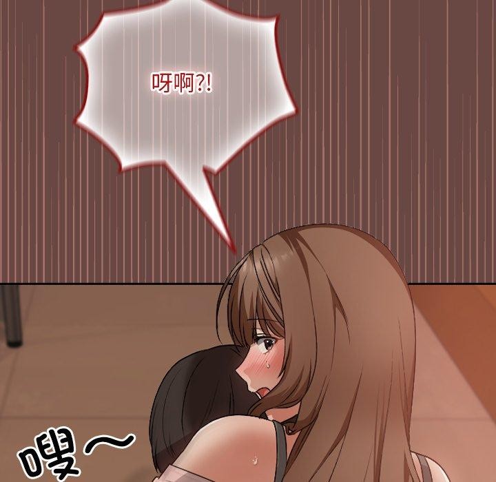 《校花的雙麪生活》漫画 第8話