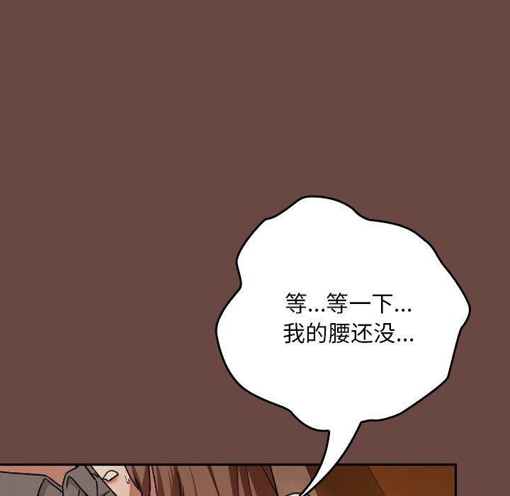 《校花的雙麪生活》漫画 第8話