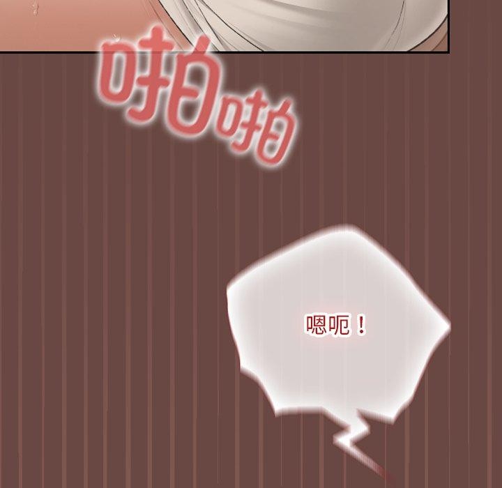 《校花的雙麪生活》漫画 第8話