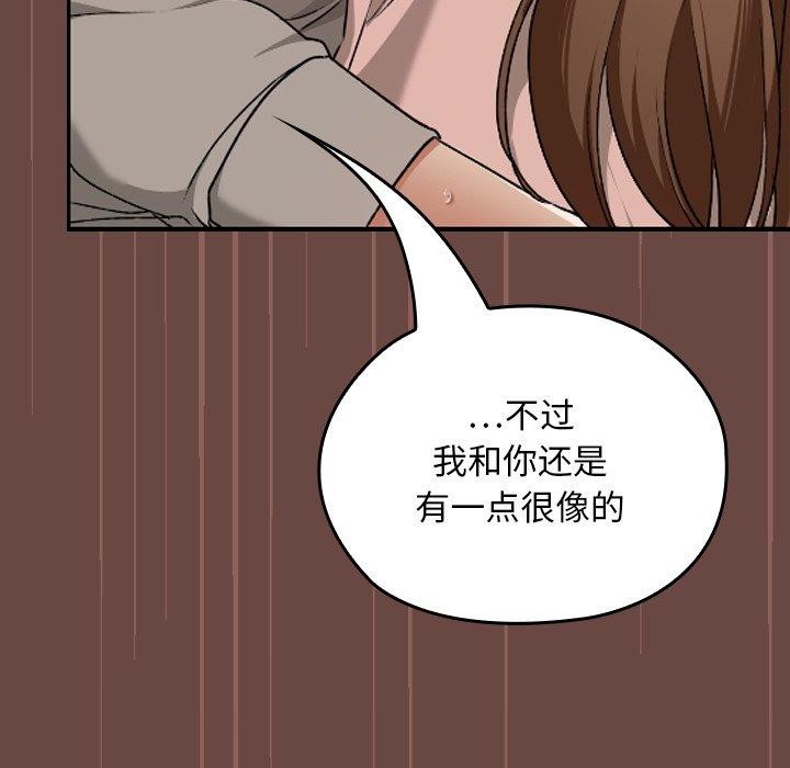 《校花的雙麪生活》漫画 第8話
