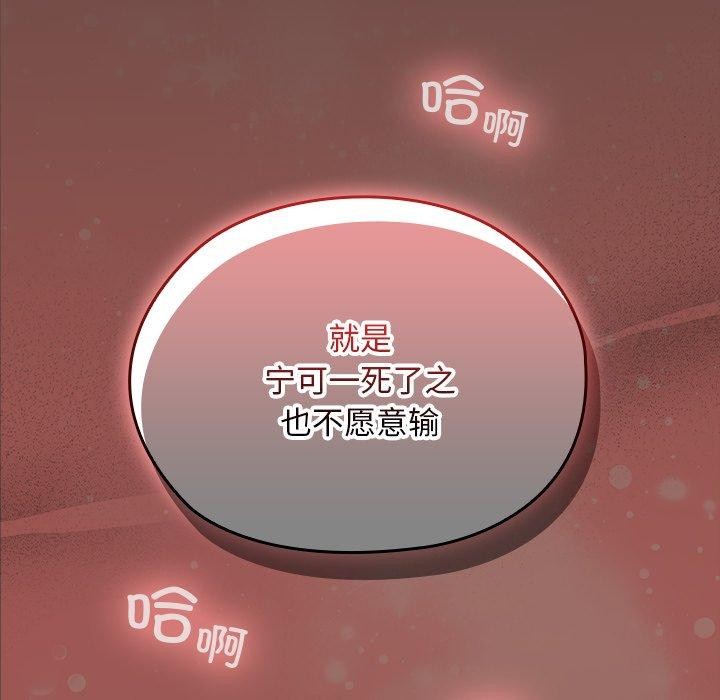 《校花的雙麪生活》漫画 第8話