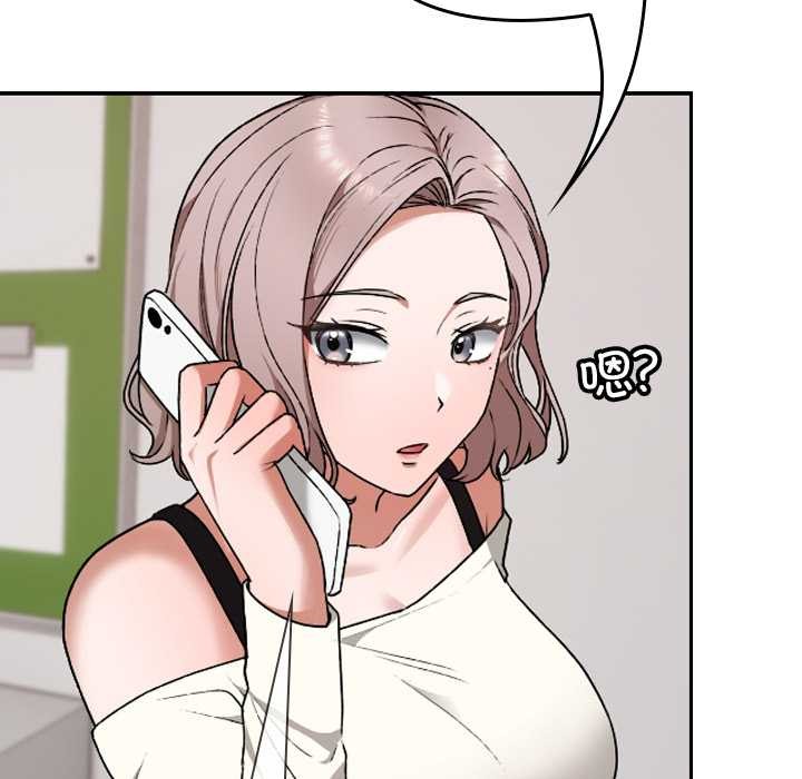 《校花的雙麪生活》漫画 第9話