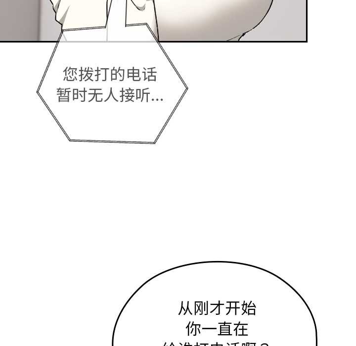 《校花的雙麪生活》漫画 第9話