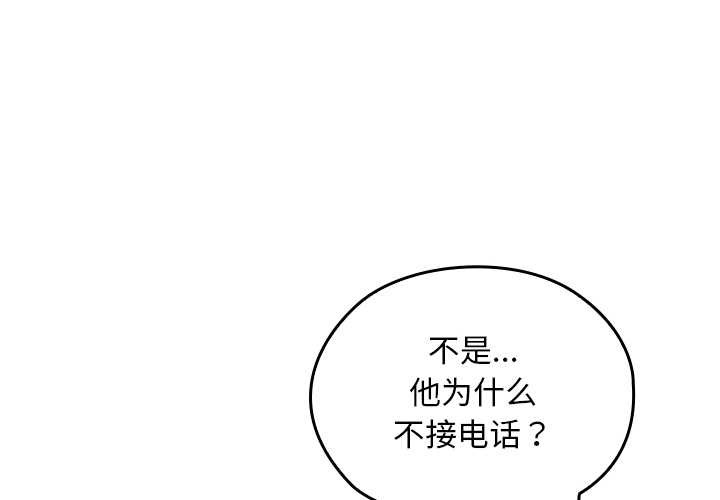 《校花的雙麪生活》漫画 第9話