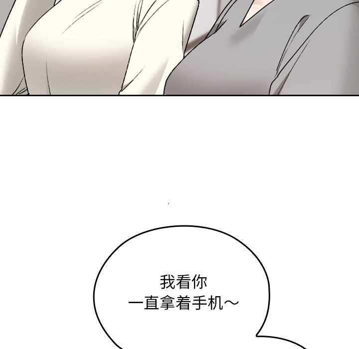 《校花的雙麪生活》漫画 第9話