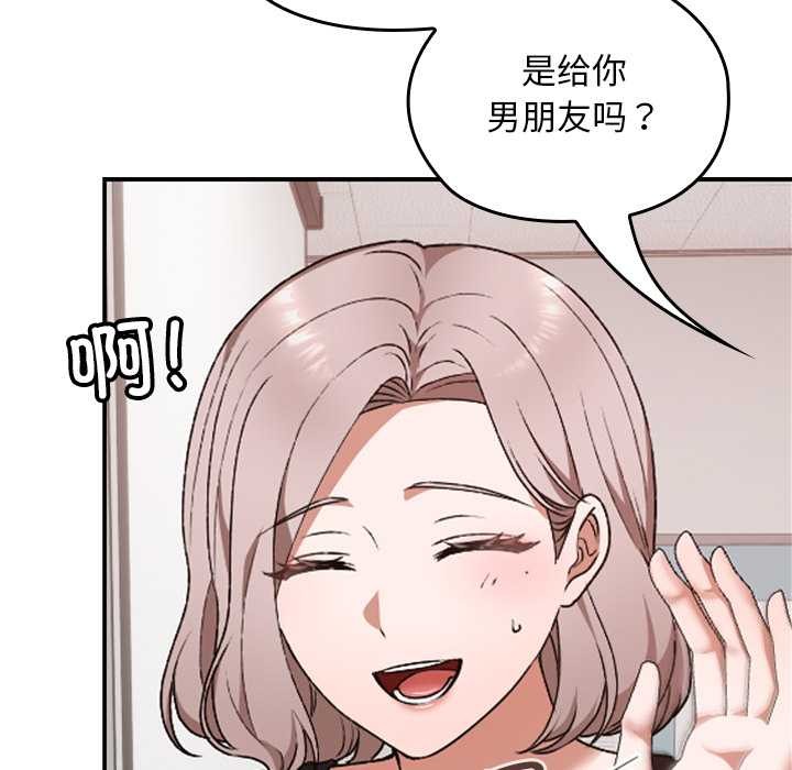 《校花的雙麪生活》漫画 第9話