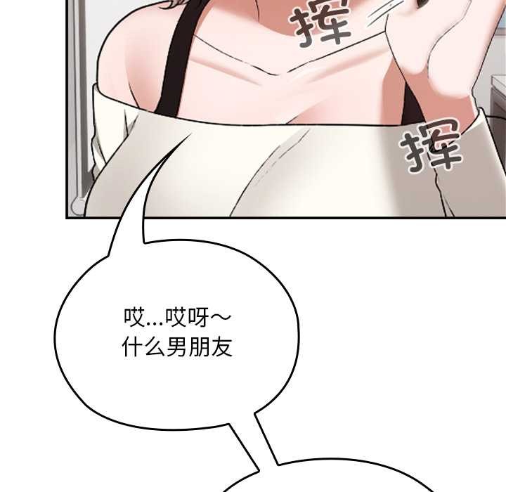 《校花的雙麪生活》漫画 第9話