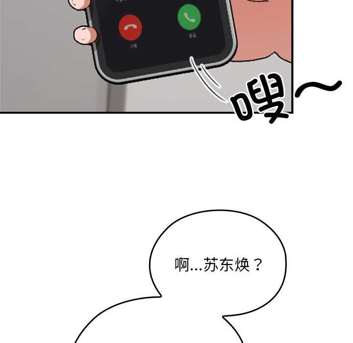 《校花的雙麪生活》漫画 第9話