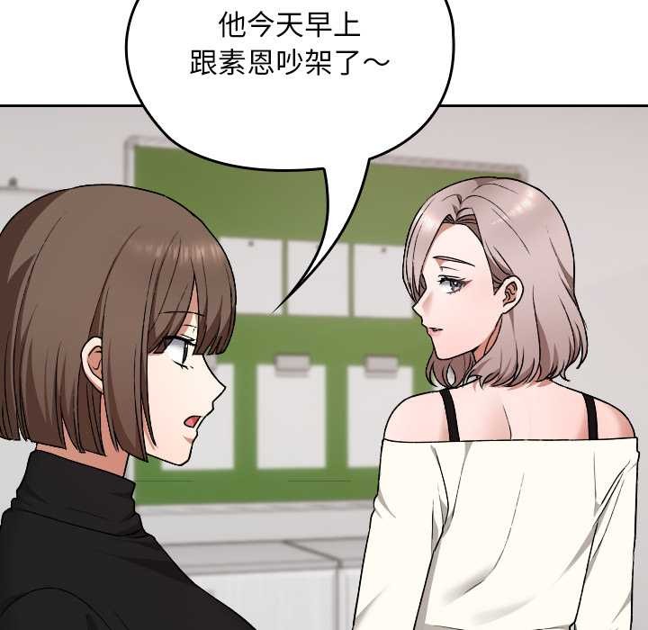 《校花的雙麪生活》漫画 第9話