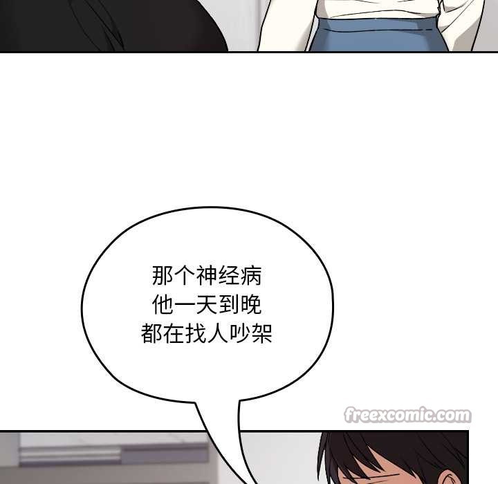 《校花的雙麪生活》漫画 第9話