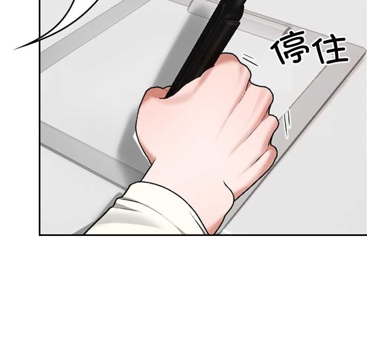 《校花的雙麪生活》漫画 第9話