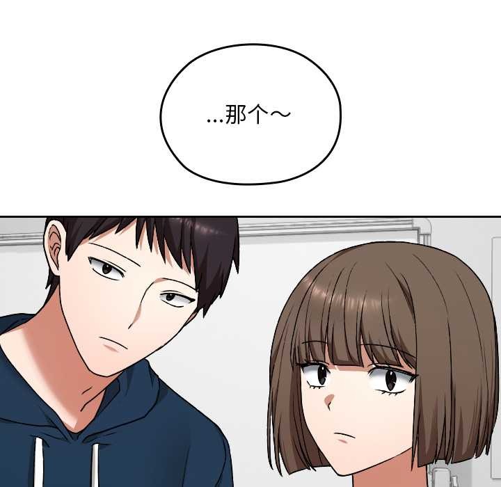 《校花的雙麪生活》漫画 第9話