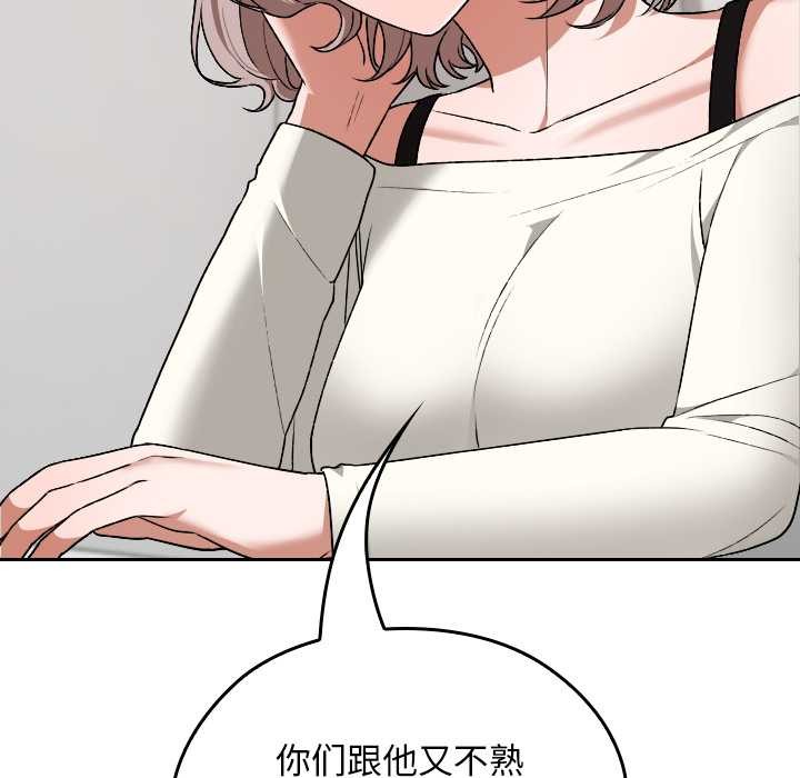 《校花的雙麪生活》漫画 第9話