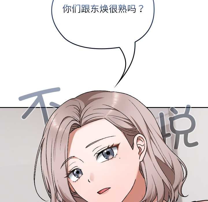 《校花的雙麪生活》漫画 第9話