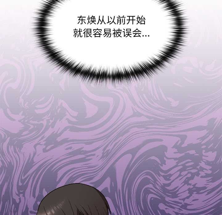 《校花的雙麪生活》漫画 第9話