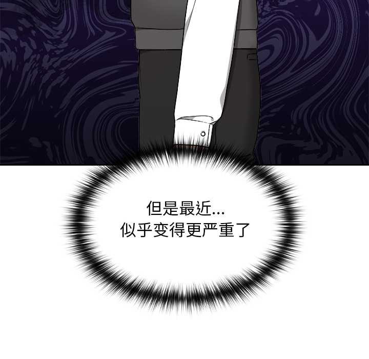 《校花的雙麪生活》漫画 第9話