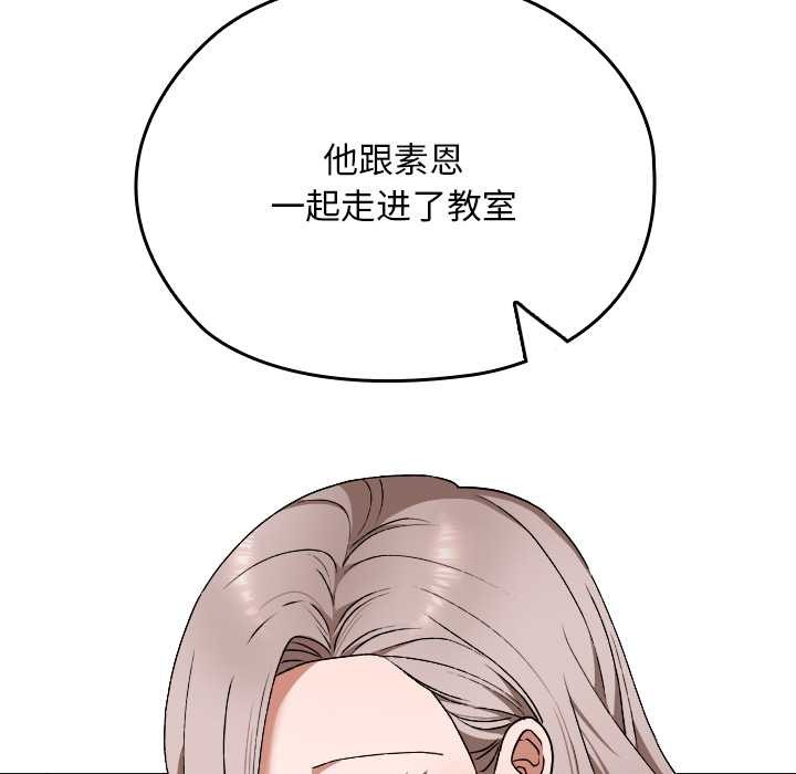 《校花的雙麪生活》漫画 第9話