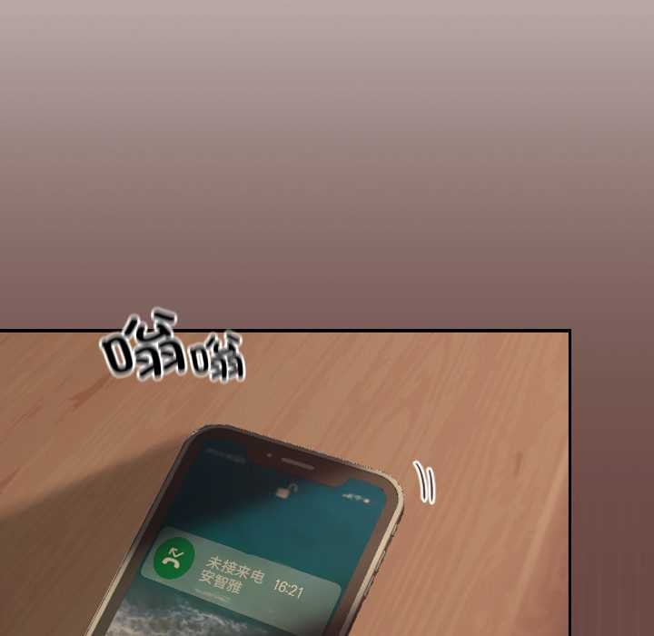 《校花的雙麪生活》漫画 第9話