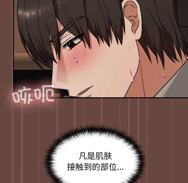 《校花的雙麪生活》漫画 第9話