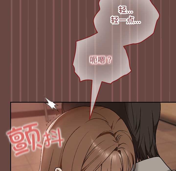 《校花的雙麪生活》漫画 第9話