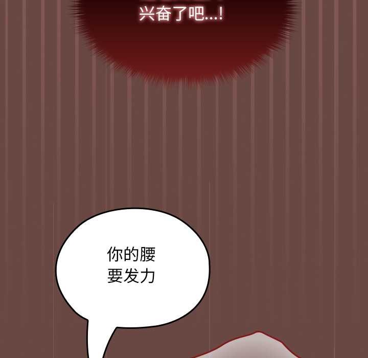 《校花的雙麪生活》漫画 第9話