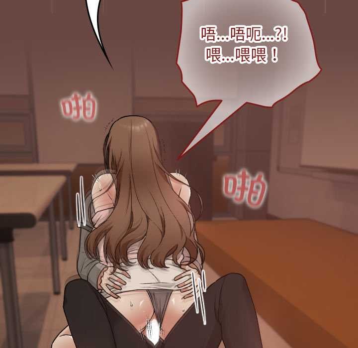 《校花的雙麪生活》漫画 第9話