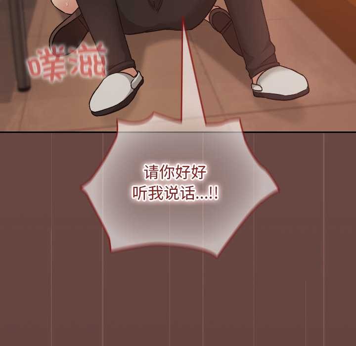 《校花的雙麪生活》漫画 第9話