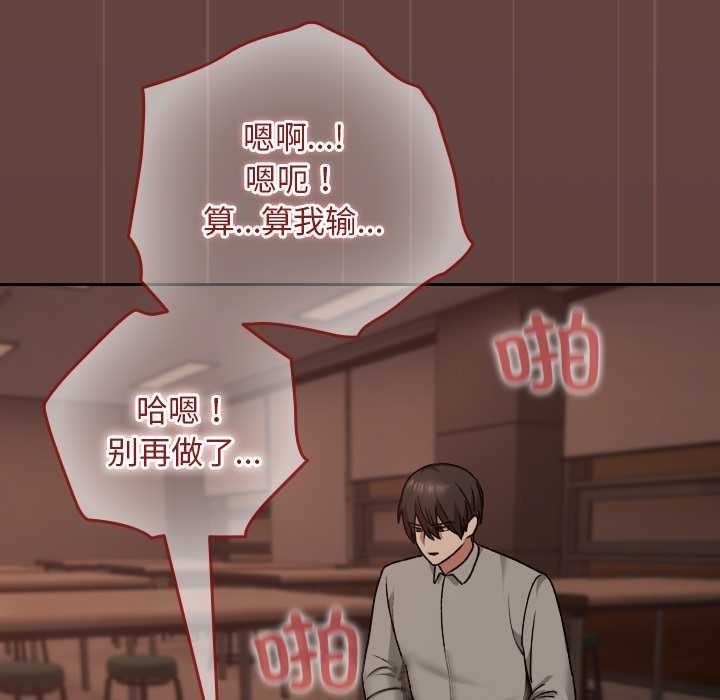 《校花的雙麪生活》漫画 第9話