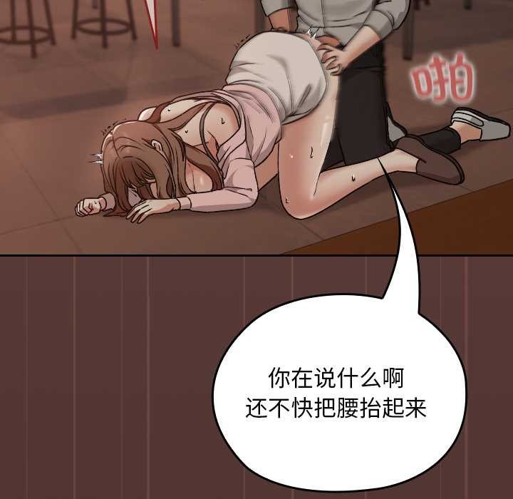 《校花的雙麪生活》漫画 第9話