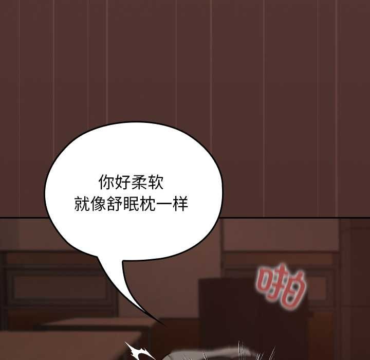 《校花的雙麪生活》漫画 第9話