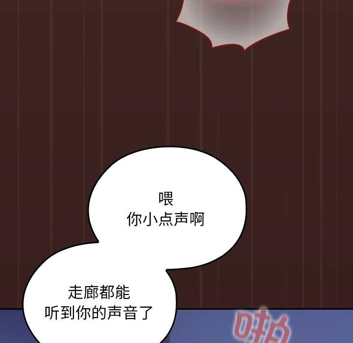 《校花的雙麪生活》漫画 第9話