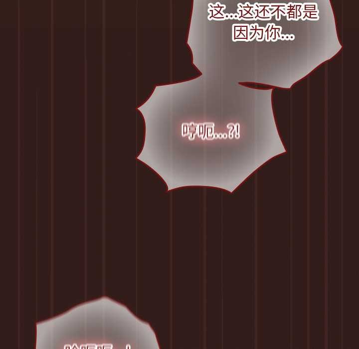 《校花的雙麪生活》漫画 第9話