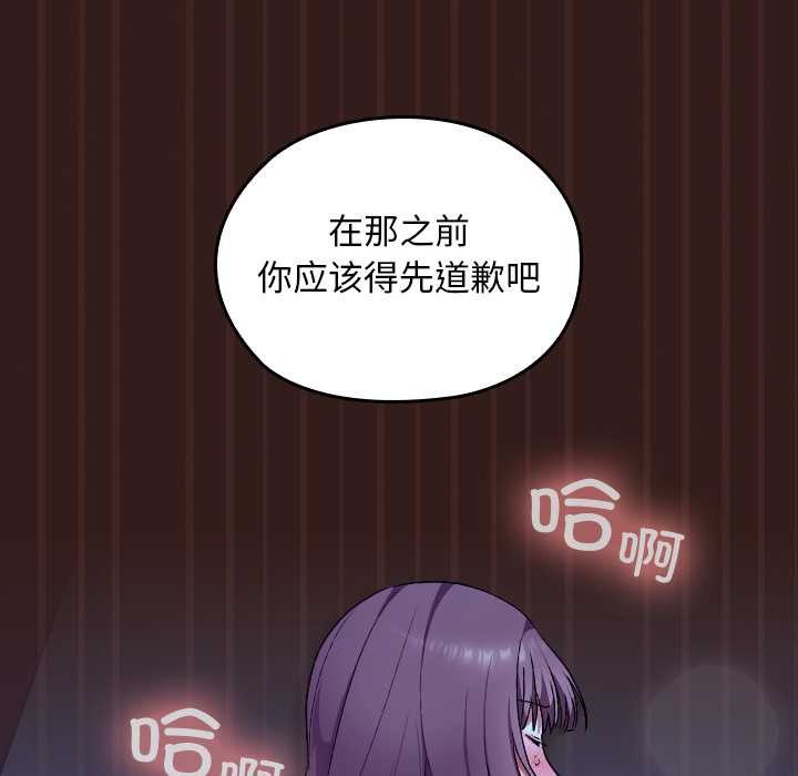 《校花的雙麪生活》漫画 第9話