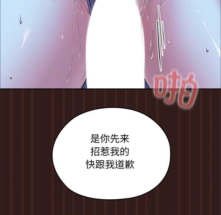 《校花的雙麪生活》漫画 第9話